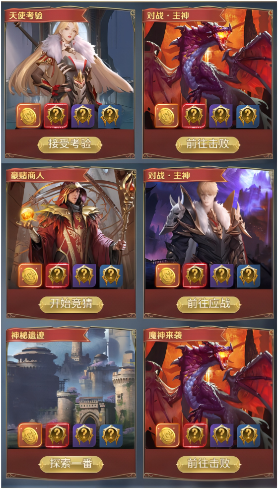 《永恒之刃》游戏随机悬赏事件攻略