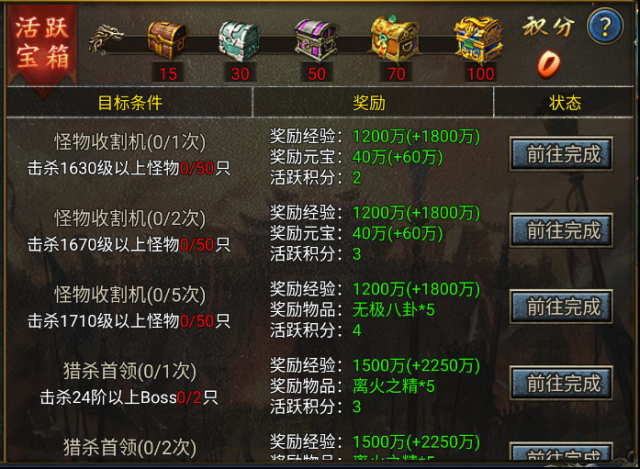 《狂暴西游》每日活跃玩法攻略分享