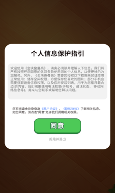 金块叠叠高排序