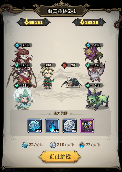 奧丘:樹海之下屬性