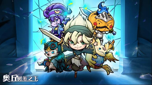 奧丘:樹海之下森靈