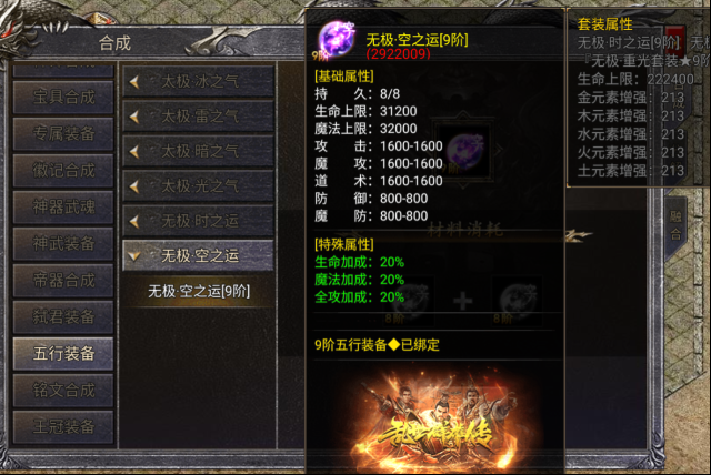 齐天大战神属性