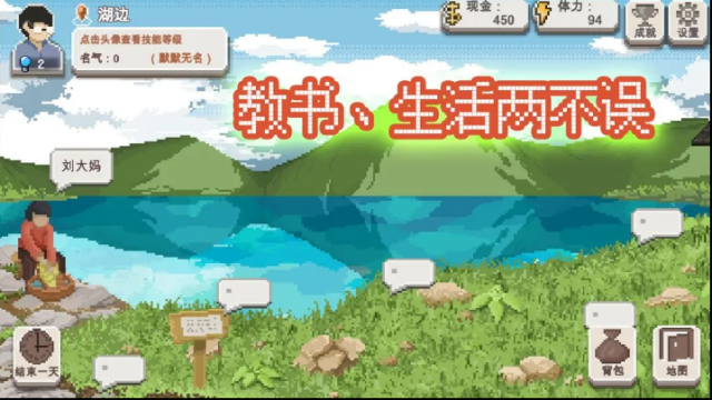 鄉(xiāng)村老師課程