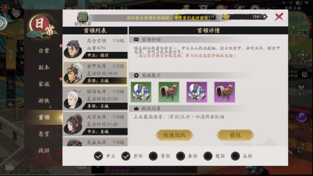 全戰(zhàn)紀(jì)家族