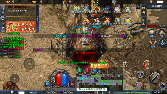 天馬神域大陸還能