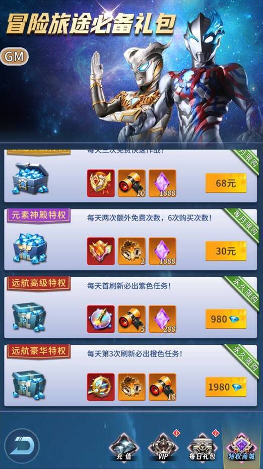 全民奧特曼之銀河英雄金幣