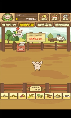 养猪场mix无限金币版下载让入口