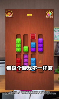 金块叠叠高体验