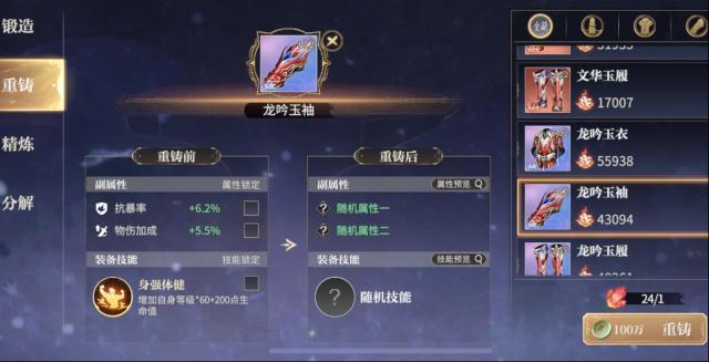 秦時(shí)明月:滄海連環(huán)