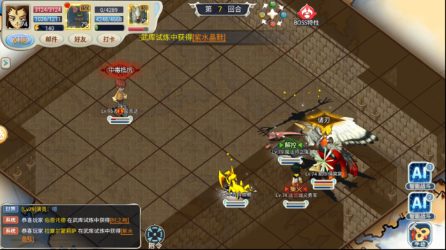 魔力寶貝回憶特性