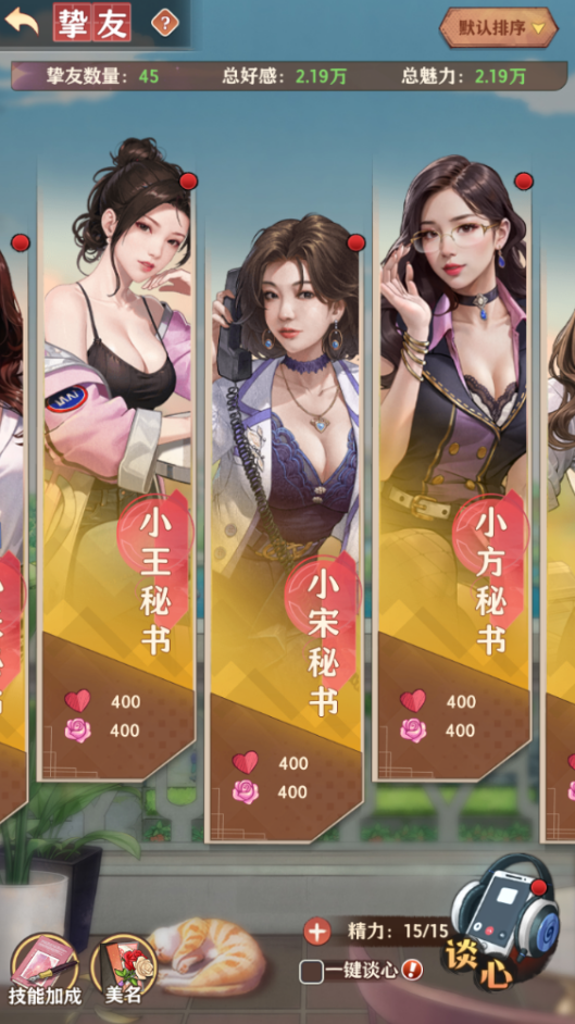 鄉(xiāng)村愛情之經(jīng)營人生村民