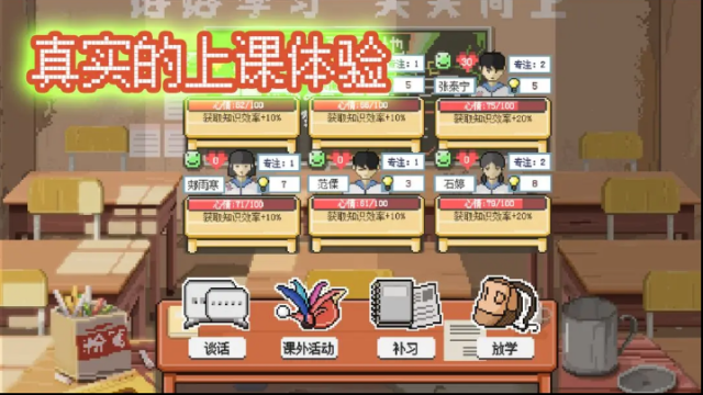 鄉(xiāng)村老師地圖