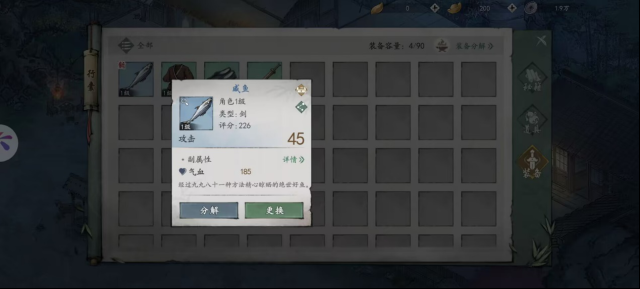 墨劍江湖觸發(fā)