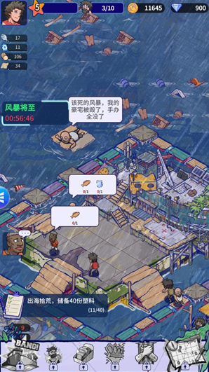 瘋狂水世界材料