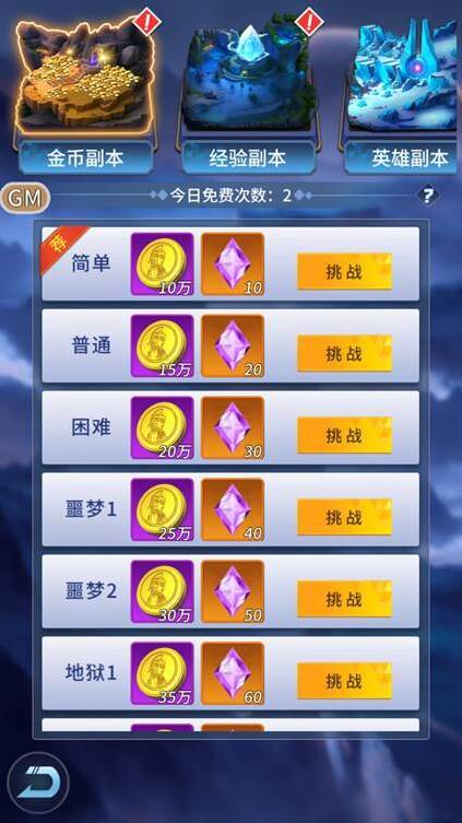 全民奧特曼之銀河英雄鉆石