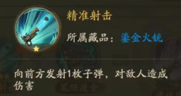 《叫我大掌柜》张起灵精华版攻略