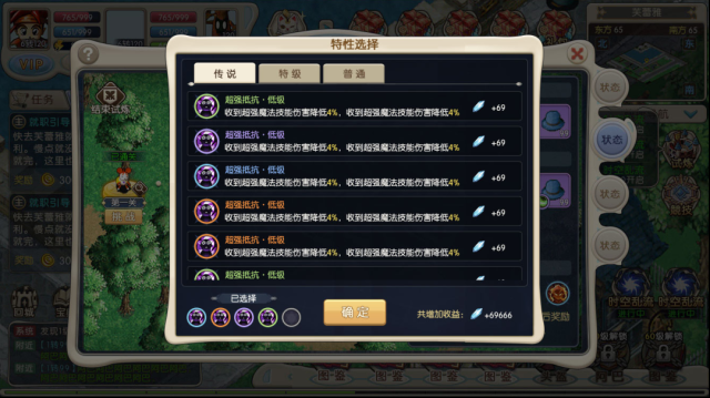 魔力寶貝回憶選擇