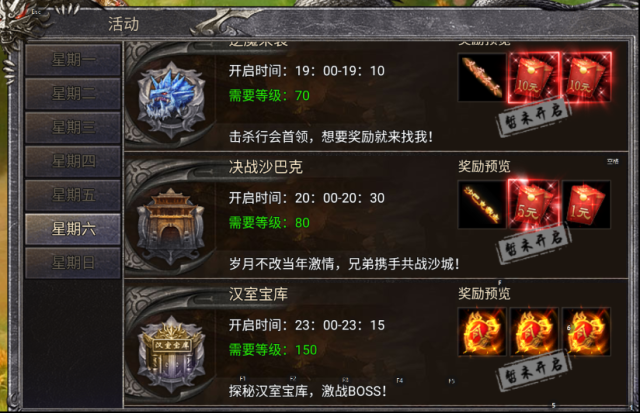 《齐天大战神》热血竞技攻略（二）