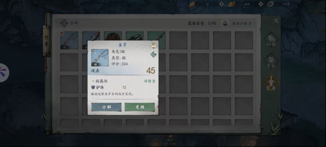 墨劍江湖完成任務(wù)