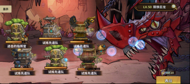 進(jìn)擊的堡壘星碑