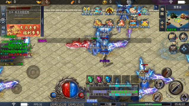 天馬神域大陸玩家