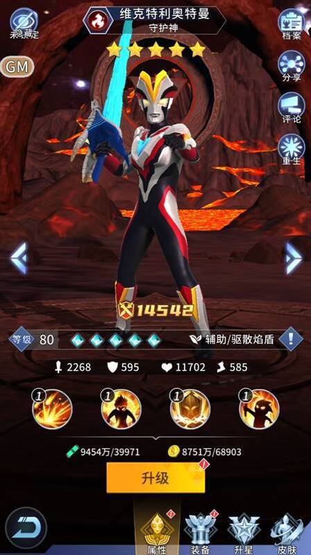 《全民奧特曼之銀河英雄》角色攻略揭秘