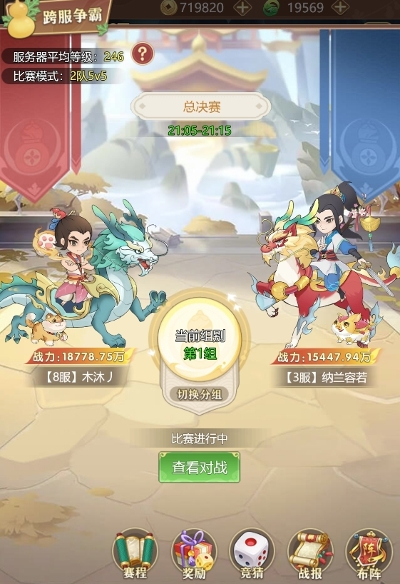 《葫蘆娃:奇遇之旅》跨服爭霸攻略揭秘