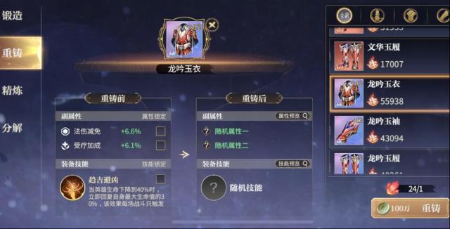 秦時(shí)明月:滄海戰(zhàn)策