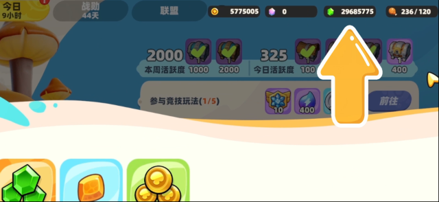 野蠻人大作戰(zhàn)2綠寶石