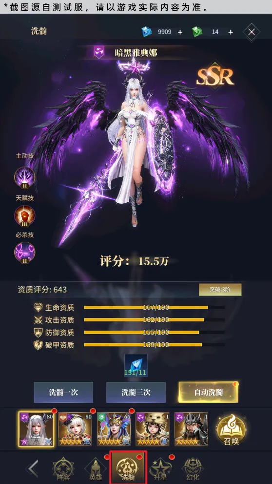 起源:無盡之地屬性