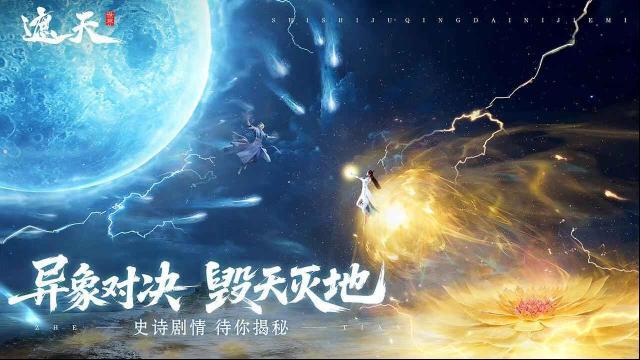 遮天世界經(jīng)典