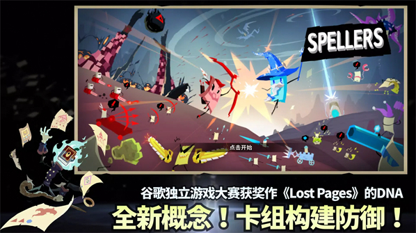 斯貝攻城記斯貝