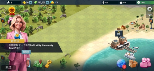 建設城市社區城鎮免廣告版圖片