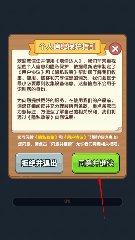 燒烤工廠(chǎng)還能