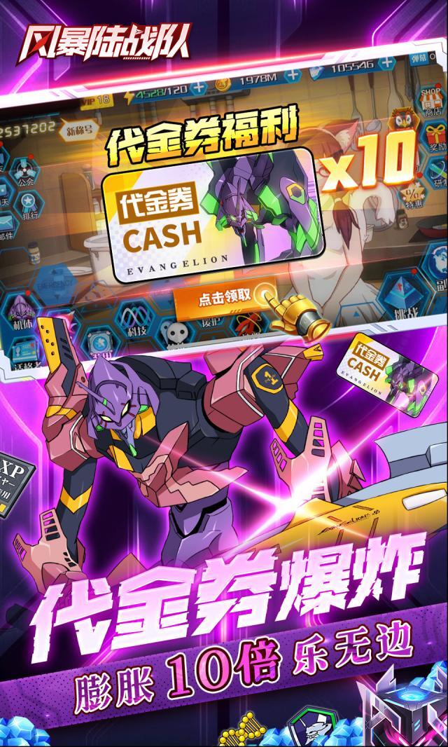 风暴陆战队生命