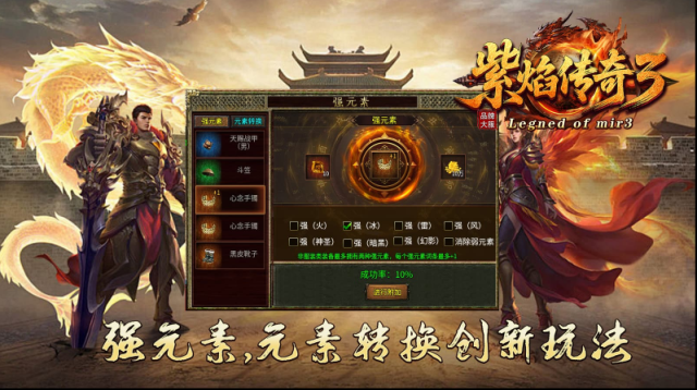 紫焰?zhèn)髌?精煉