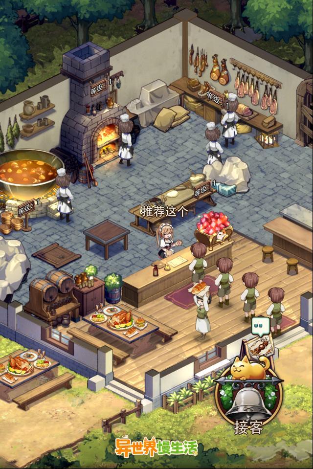 異世界慢生活食材