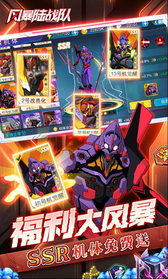 风暴陆战队风暴