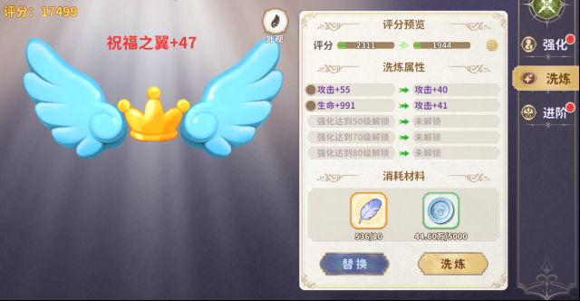 龍騎士學(xué)園提升