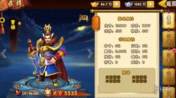 塔防三国志2玩家