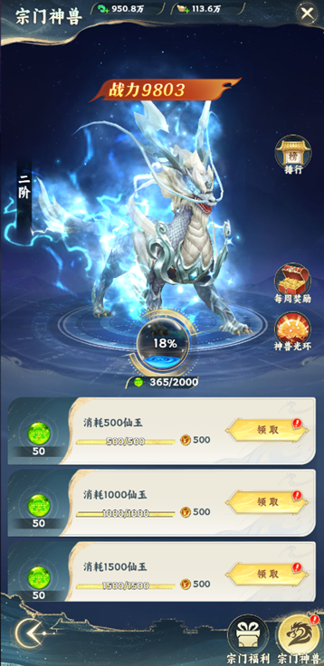 《凡人修仙傳：星海飛馳》宗門攻略介紹