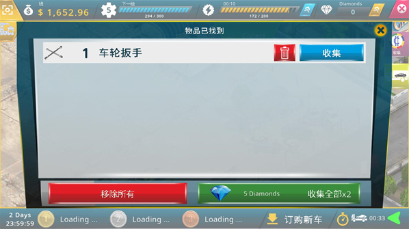 废车场大亨就可以