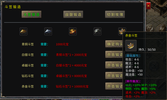 雷霆傳奇手游特殊鍛造攻略