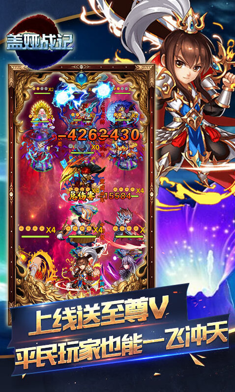 蓋婭戰(zhàn)記累計