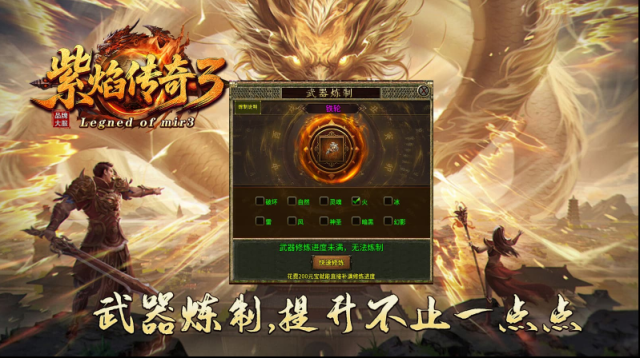 紫焰?zhèn)髌?屬性