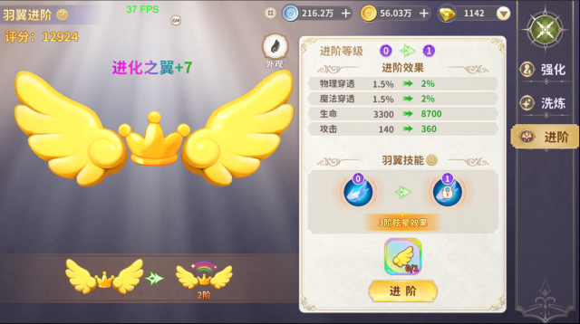 龍騎士學(xué)園洗練