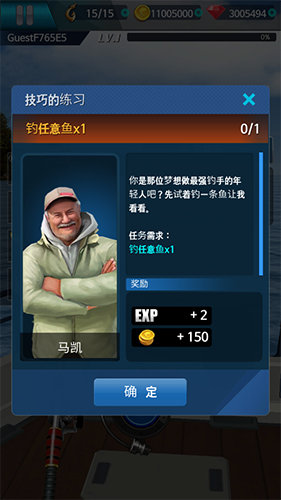 釣魚錦標(biāo)賽無(wú)限金幣鉆石版