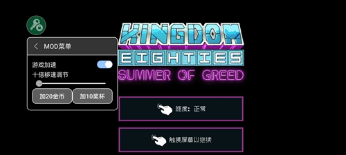 王國80年代內置菜單圖片1