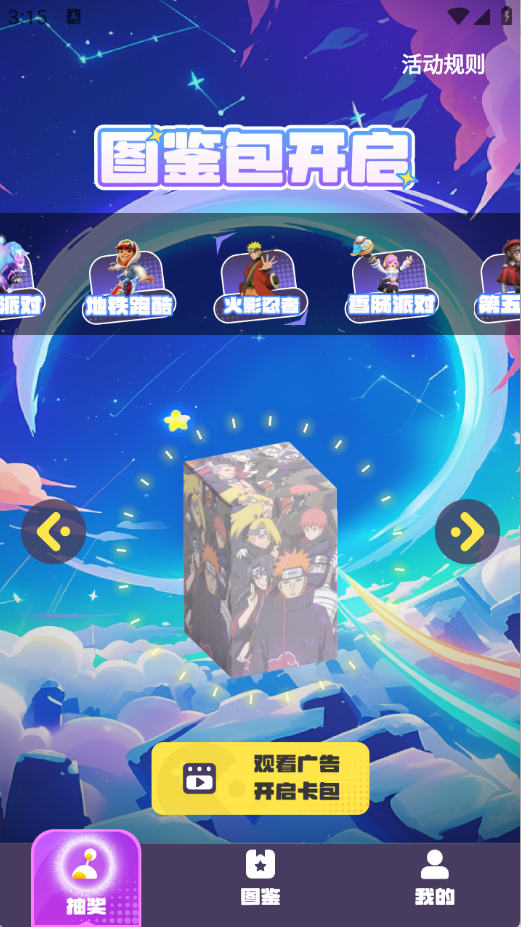 王者換膚就可以