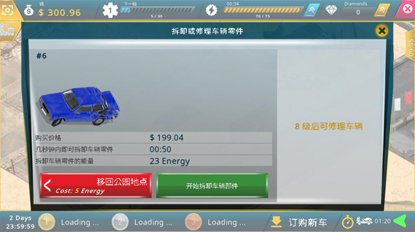 废车场大亨废车场